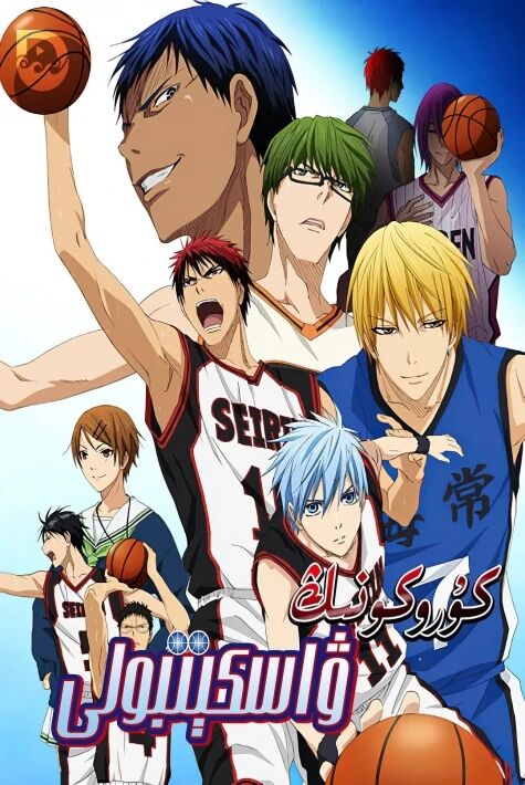 كۇرۇكۇنىڭ ۋاسكىتبولى ئۇيغۇرچە خەتلىك