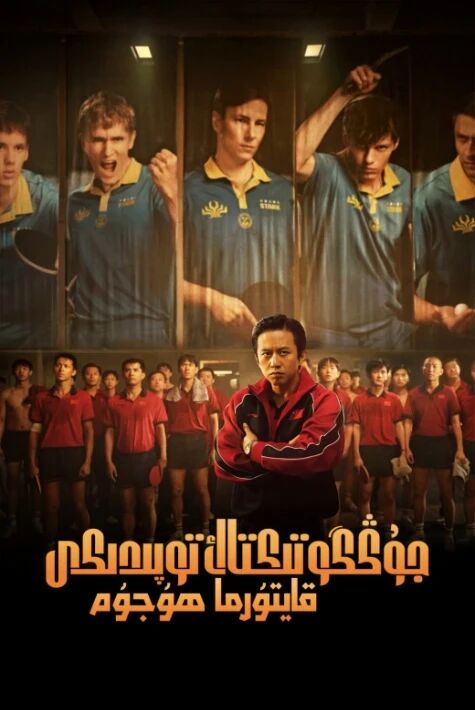 جۇڭگو تىكتاك توپى: قايتۇرما ھۇجۇم