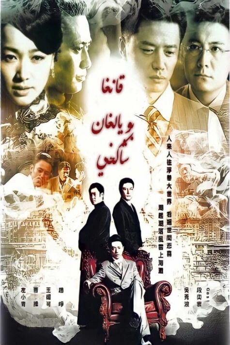 قانغا بويالغان شاڭخەي