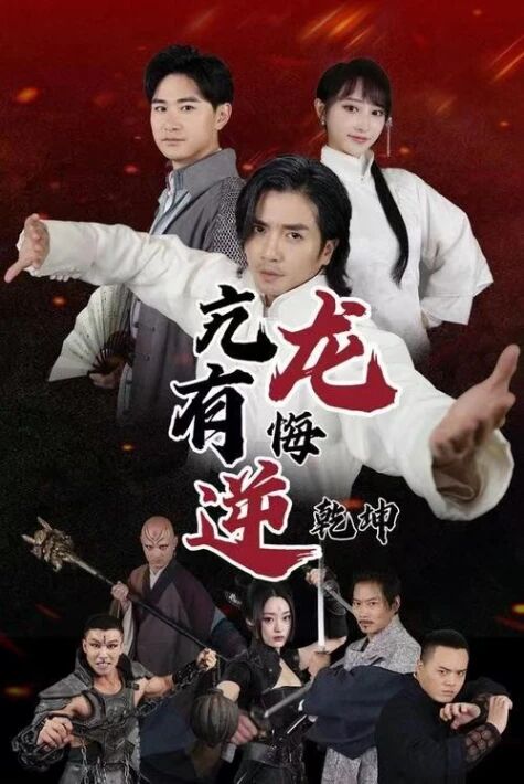 تەڭداشسىز گۇمپا