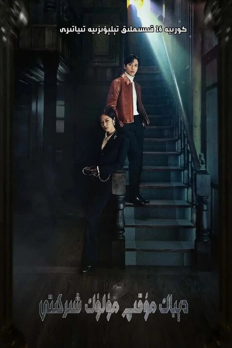 دىباڭ مۇقۇم مۈلۈك شىركىتى  (سۈزۈك)