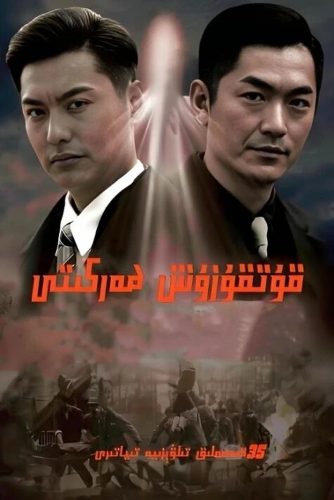 قۇتقۇزۇش ھەرىكىتى