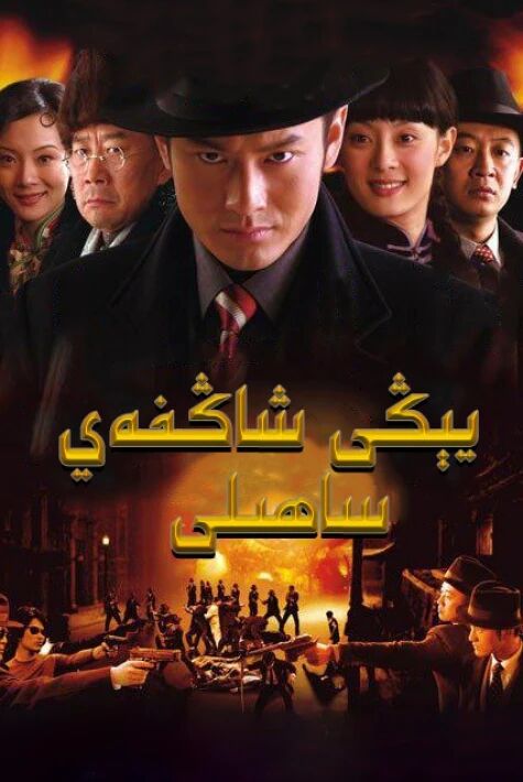 يېڭى شاڭخەي ساھىلى