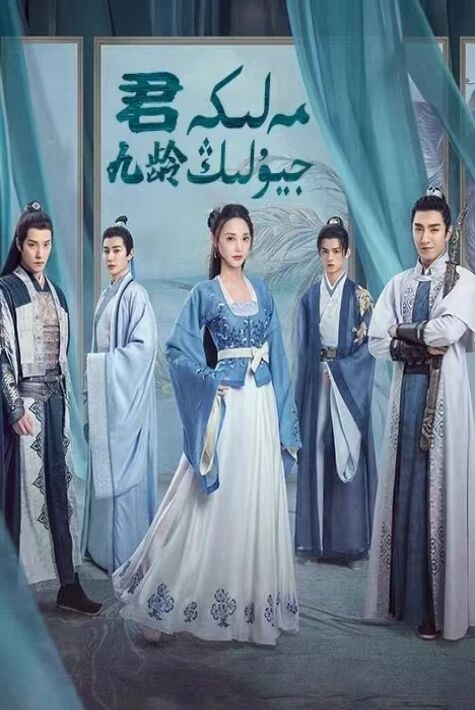 مەلىكە جىيۇلىڭ