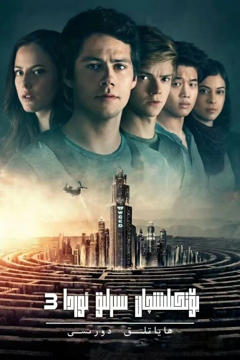 يۆتكىلىشچان سىرلىق ئوردا 3