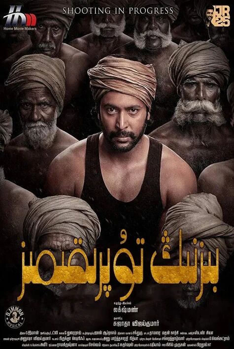 بىزنىڭ تۇپرىقىمىز