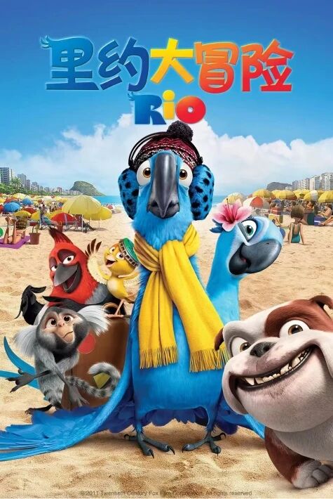 رىئودى-ژانىيرودىكى تەۋەككۈلچىلىك 1