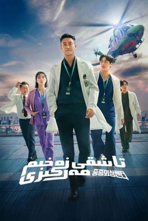 تاشقى زەخىم مەركىزى