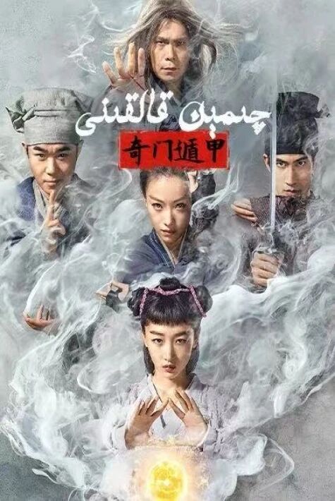 چىمېن قالقىنى 1 چىمىن قالقىنى	