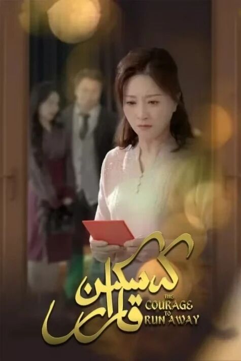 كەسكىن قارار