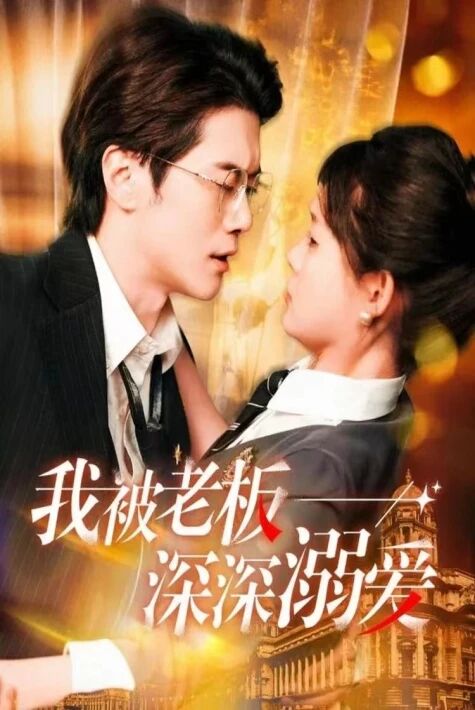 چوڭقۇر مۇھەببەت