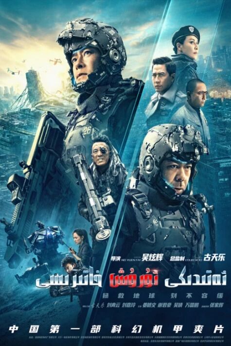 ئەتىدىكى ئۇرۇش خاتىرىسى