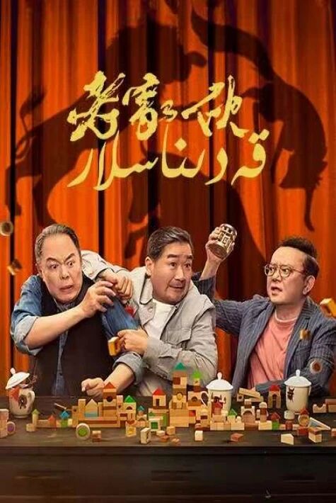 قەدىناسلار