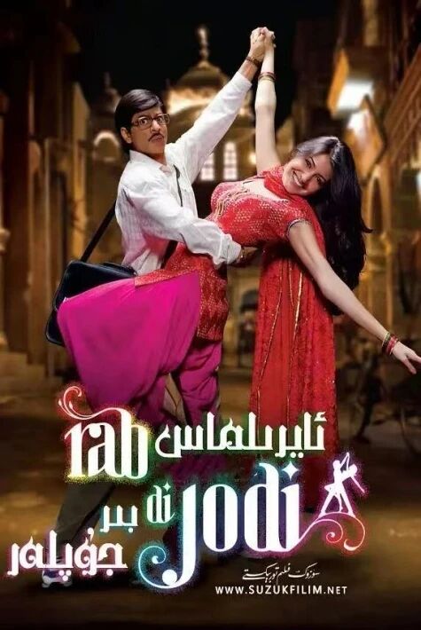 ئايرىلماس بىر جۈپلەر