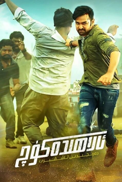 دەرىجىدىن تاشقىرى كۈچ