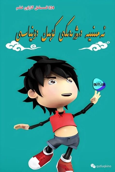 ئەمىنىيە دەۋرىدىكى كۇبىك دۇنياسى