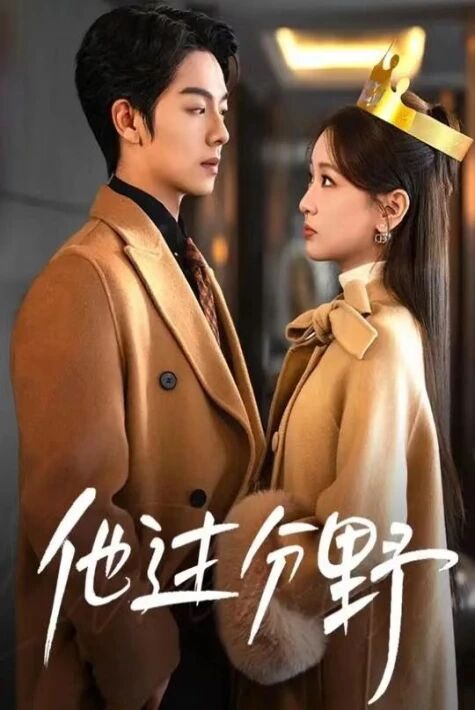 مۇھەببەت شۇنداق بولسا كېرەك