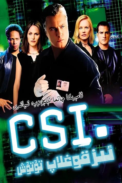 ئىزقوغلاپ تۇتۇش