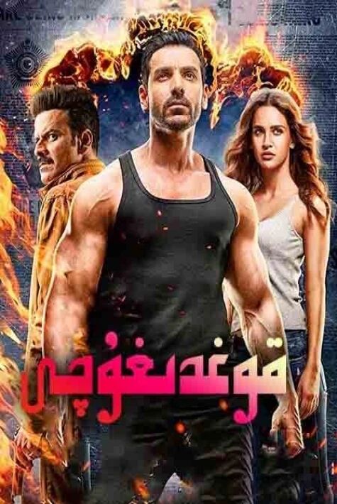 ھەققانىيەت قوغدىغۇچىسى