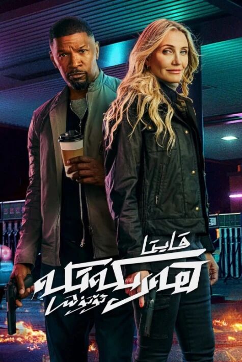 قايتا ھەرىكەتكە ئۆتۈش