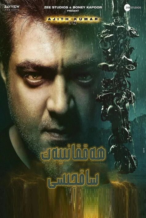 ھەققانىيەت ساقچى ھەققانىيەتچى ساقچى