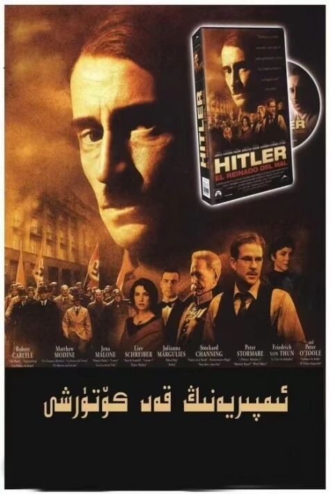 ئىمپېرىيەنىڭ قەد كۆتۈرۈشى