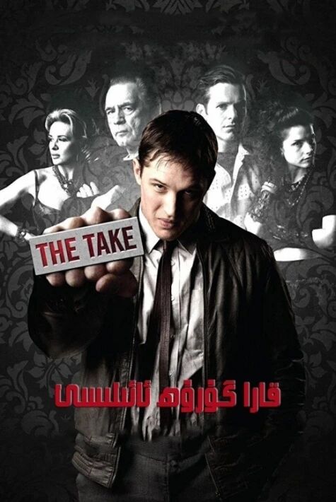 قارا گۇرۇھ ئائىلىسى