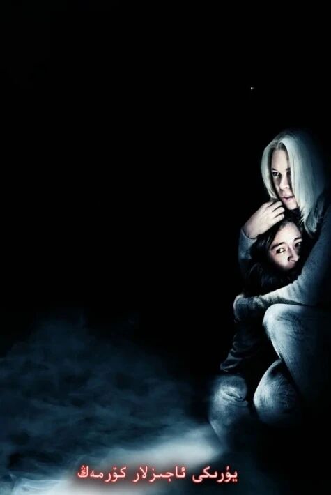 بالىسىنى دوخۇپكىدا پۇشۇرۇش