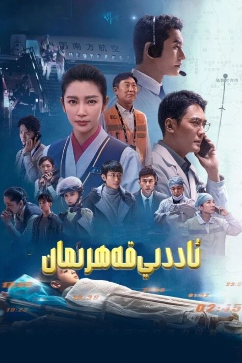 ئاددىي قەھرىمان