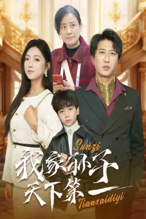 مىنىڭ نەۋرەم دۇنيادا بىر