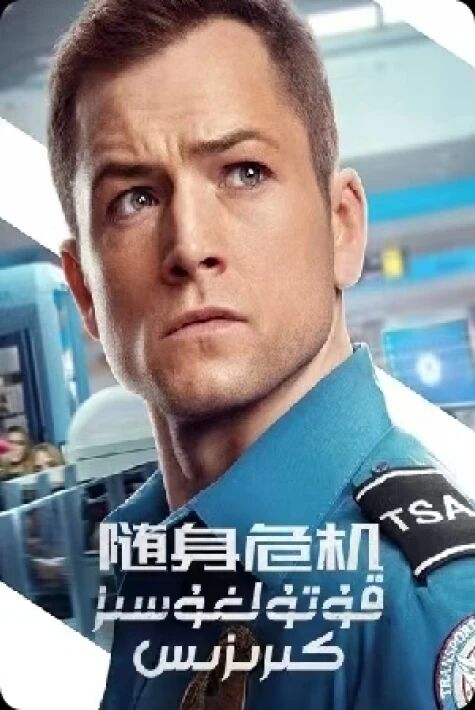 قۇتۇلغۇسىز كىرىزىس