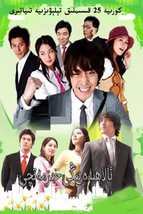 ئالاھىدە يىڭى خىزمەتچى