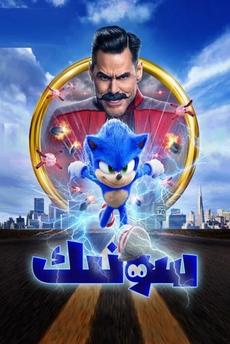 كىرپە سونىك1