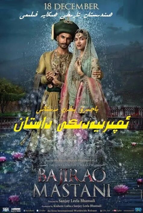 مۇھەببەت داستانى