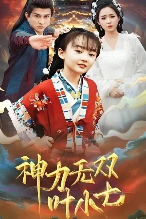 خىسلەتلىك كۈچتۈڭگۈر قىز