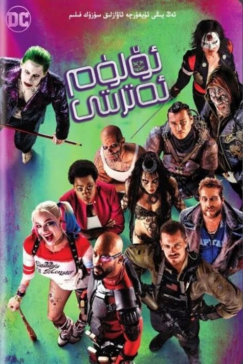 ئۆلۈم ئەترىتى X ئالاھىدە ئەترىتى