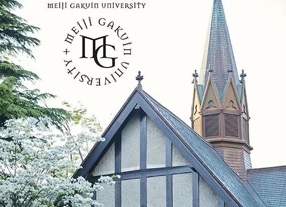 明治学院共通科目ガイドブック | 明治学院大学