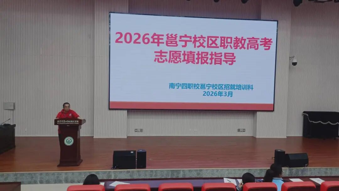 谭洪波老师讲解职教高考志愿填报注意事项.jpg