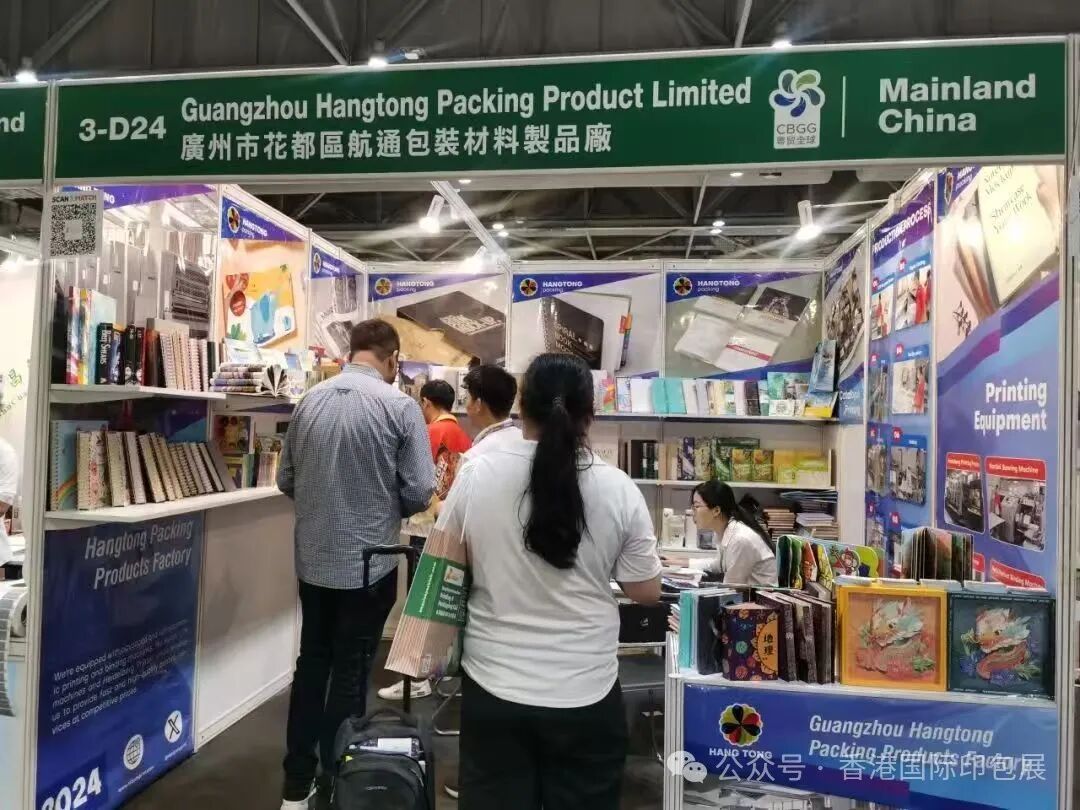 作为中国印刷包装服务贸易平台，以及通过国际展览联盟UFI认证的香港国际印刷及包装展，本次被广东省商务厅纳入2024年粤贸全球广东商品境外展览平台。顺便提一下，截止目前2024香港印包展已被辽宁、浙江和广东三个省商务厅列为2024年重点展览支持计划。2023年香港印包展还被中国贸易报社评为2023年中企海外参展热门展会100强，位于【印刷/包装/纸业】行业分类第1名。“粤贸全球”来袭，香港国际印刷及包装展被纳入广东省商务厅2024年度粤贸全球支持计划