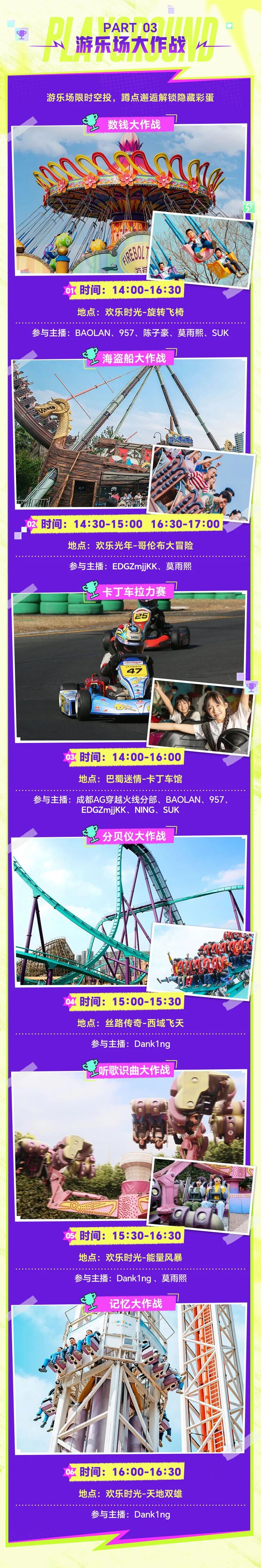 全明星阵容的「HYPER电竞嘉年华」来啦！错过后悔一年！插图3