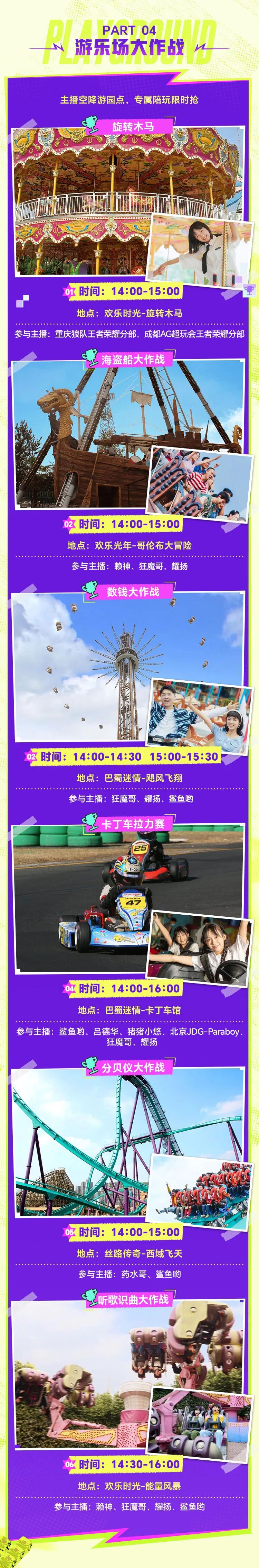 全明星阵容的「HYPER电竞嘉年华」来啦！错过后悔一年！插图6