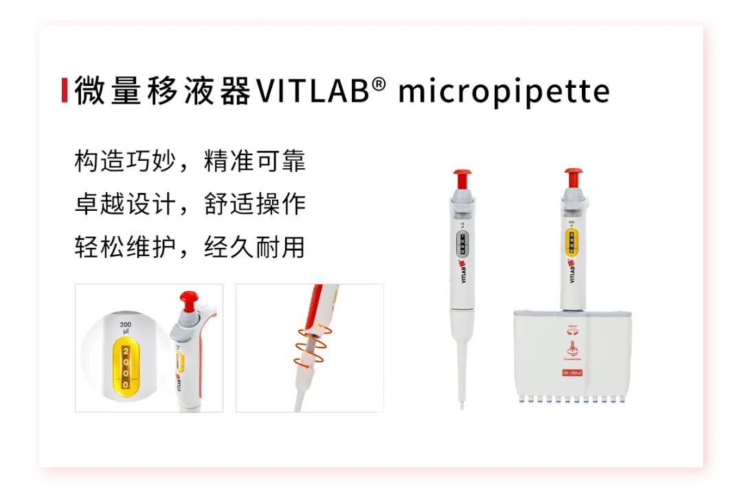移液不準(zhǔn)？實驗翻車的原因找到了！