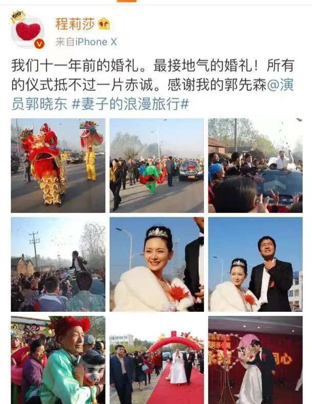 16年后,再看程莉莎用卑微换来的婚姻,才明白她为何执意嫁郭晓东