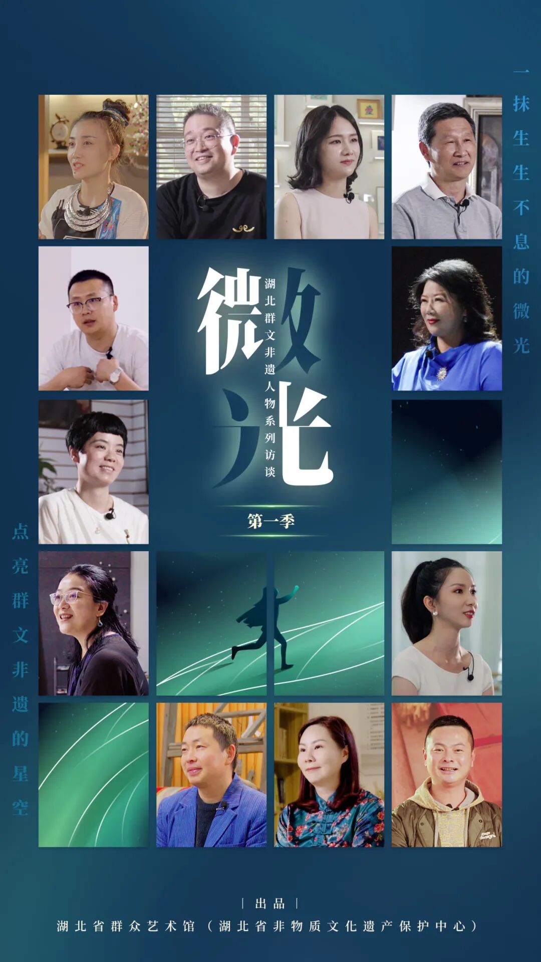 微光第十二期周娟离开鲜花和掌声做幸福的垫脚石