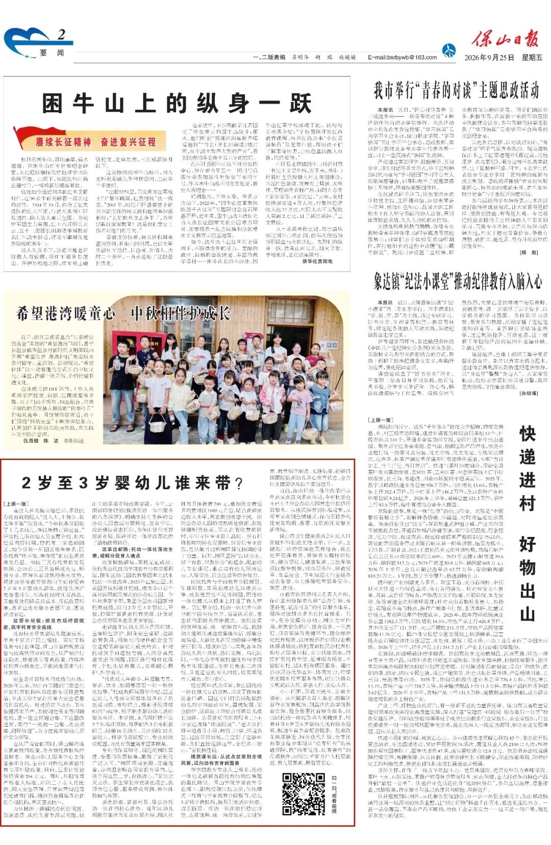 _婴育儿托育服务与管理好不好_母婴育儿巅峰新闻