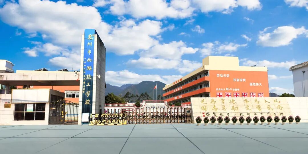 惠州市西湖技工学校宣传册(图22)