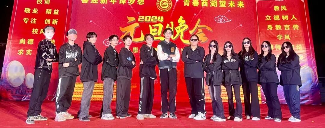 【精彩回顾】一键直达！2024年元旦文艺晚会隆重举行！(图24)