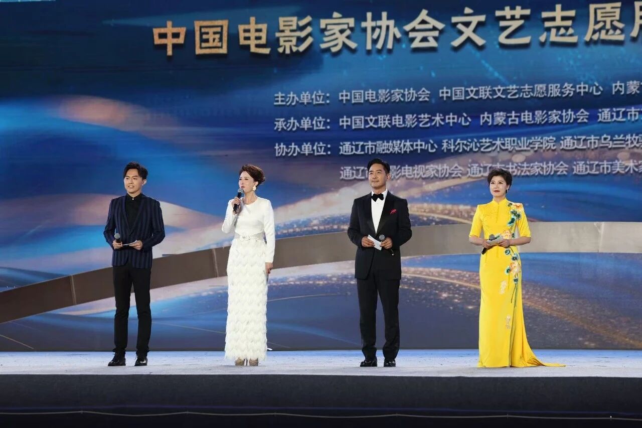 “电影人公益示范行”中国电影家协会文艺志愿服务走进内蒙古通辽 第35张