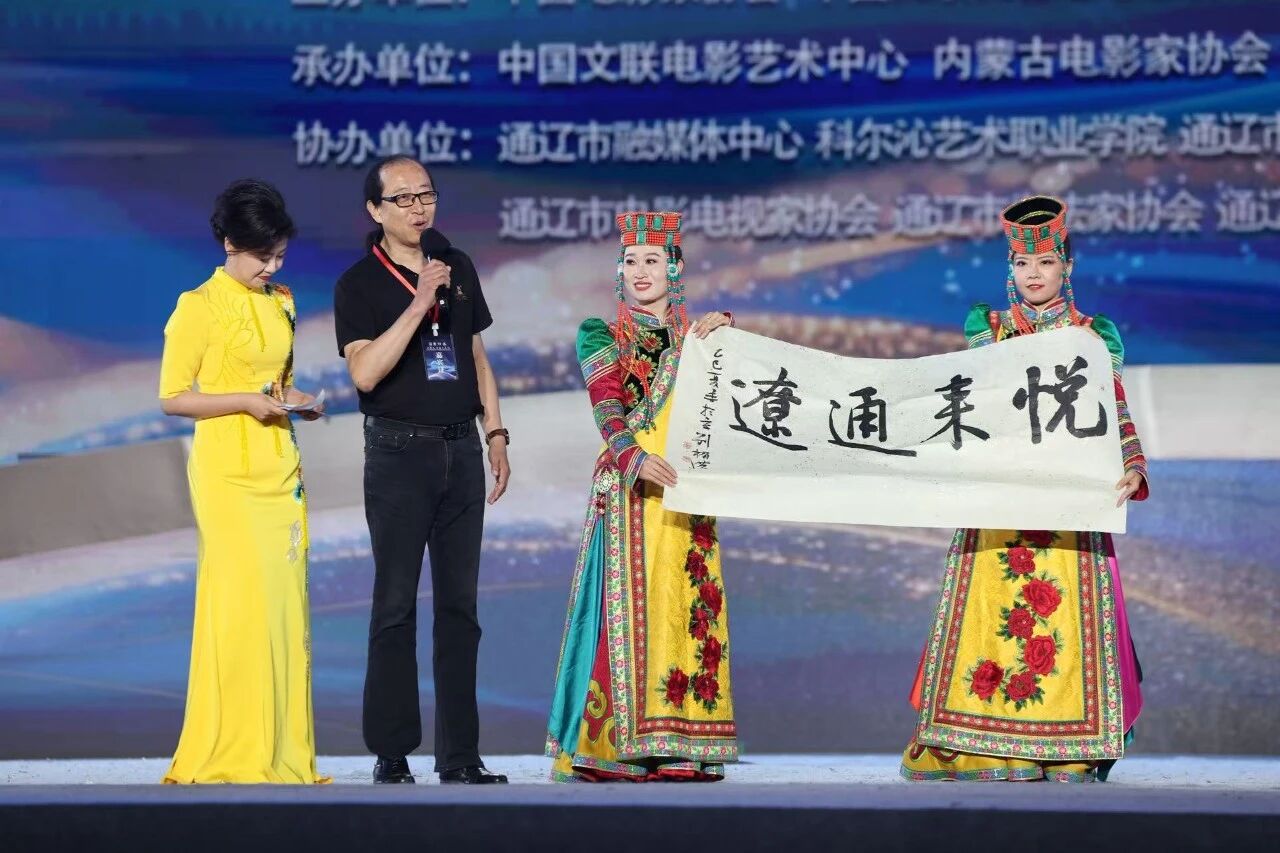 “电影人公益示范行”中国电影家协会文艺志愿服务走进内蒙古通辽 第46张