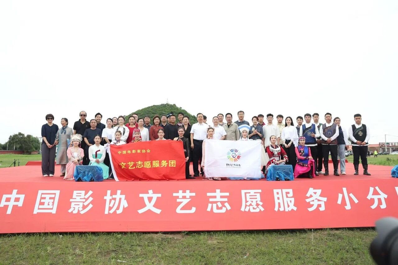 “电影人公益示范行”中国电影家协会文艺志愿服务走进内蒙古通辽 第18张